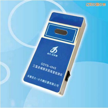 遼陽三氯殺螨醇農藥殘留檢測儀