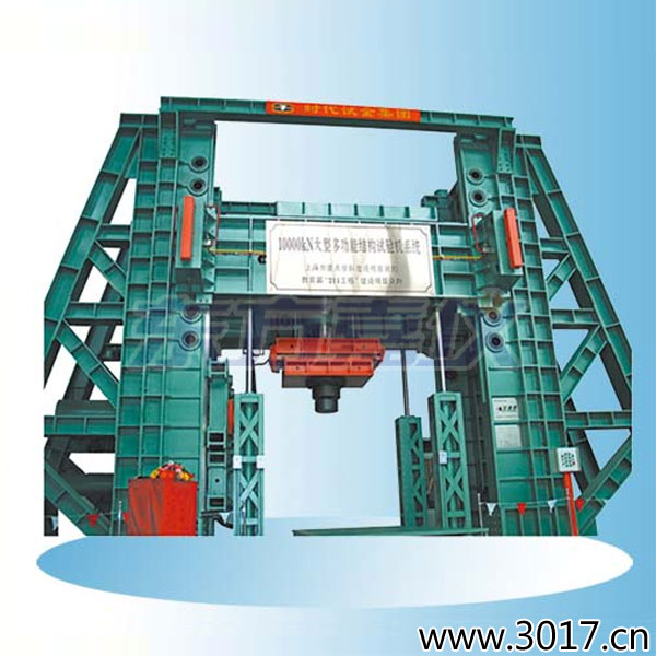 時代微機(jī)控制電液伺服多功能結(jié)構(gòu)試驗機(jī)