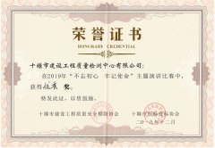 2019.12不忘初心，牢記使命 演講比賽優(yōu)秀獎(jiǎng)